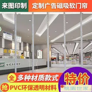 擋風門簾｜門簾 性自吸軟門簾商場家用 冬季擋風透明pvc塑料門簾商用防風隔斷簾