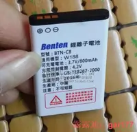 在飛比找露天拍賣優惠-現貨??適用于 Benten BTN-C8 W188手機電池