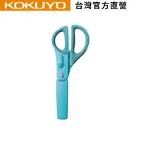 在飛比找蝦皮商城優惠-【KOKUYO】 兩用機能剪刀(不沾黏/藍.粉二色)｜台灣官