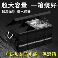 在飛比找樂天市場購物網優惠-汽車收納箱 車載箱 後備箱收納 汽車后備箱收納箱折疊式儲物箱