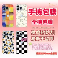 在飛比找蝦皮購物優惠-手機包膜 iPhone 背貼 邊框貼 適用於 iPhone 