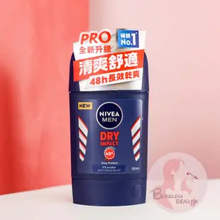 現貨 NIVEA妮維雅 止汗爽身乳膏 Pro 50ml 止汗劑 妮維雅止汗 止汗 妮維雅 亮白系列 妮維雅男士 珍珠煥采