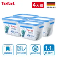 在飛比找PChome24h購物優惠-【Tefal 特福】德國EMSA原裝 MasterSeal 