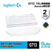 在飛比找蝦皮商城優惠-Logitech G 羅技 G713 電競 TKL 中文有線