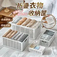 在飛比找momo購物網優惠-【178SHOP】折疊衣物收納筐(收納籃 衣櫃收納盒 衣物收