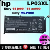 在飛比找PChome商店街優惠-原廠電池 hp LP03XL 804072-241 8040