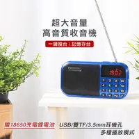 在飛比找momo購物網優惠-【KINYO】FM/USB/TF插卡 口袋型收音機(大音量收