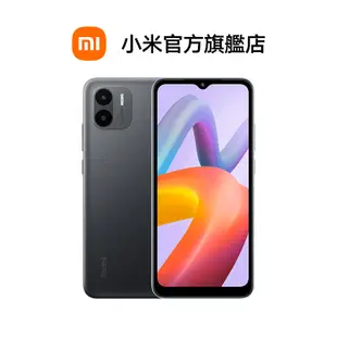 Redmi A2 3GB+64GB 智慧型手機【小米官方旗艦店】