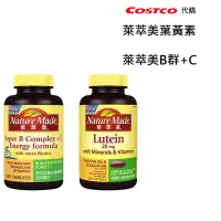 在飛比找蝦皮購物優惠-現貨不用等 Costco好市多代購 NATURE MADE萊