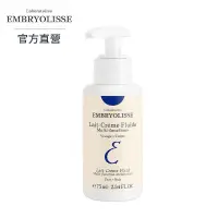 在飛比找PChome24h購物優惠-Embryolisse 恩倍思 保濕多效潤膚乳 75ml