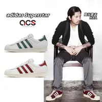 在飛比找蝦皮商城優惠-adidas 休閒鞋 Superstar 白 酒紅 綠 代言