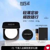 在飛比找Yahoo!奇摩拍賣優惠-【熱賣精選】【直播專享】MAKE UP FOR EVER玫珂