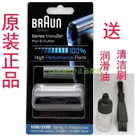 在飛比找Yahoo!奇摩拍賣優惠-【MAD小鋪】BRAUN 百靈 電動剃須刀刀頭配件10B網罩