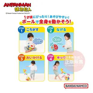 ANPANMAN 麵包超人-腦部發育~麵包超人 軟軟彈彈音樂球(1歲以上) (9.5折)