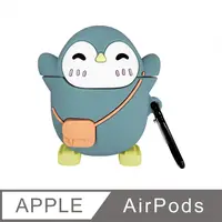 在飛比找PChome24h購物優惠-AirPods 可愛背包企鵝立體造型矽膠保護套【贈】金屬防塵