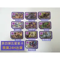 在飛比找蝦皮購物優惠-24H出貨 第4彈 寶可夢 gaole 第4彈 5星 超擬真