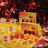 在飛比找樂天市場購物網優惠-台灣製酥油燈中酥粒蓮花燈杯（供燈、祈福、冥想、生日、求婚、派