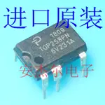 進口原裝TOP258P 電源管理芯片 TOP258PN 直插DIP-7