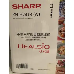 SHARP 2.4L 零水鍋 KN-H24TB(W)洋蔥白 台灣原廠公司貨 全新未拆封
