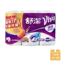 在飛比找金石堂優惠-【Kleenex 舒潔】VIVA 速效廚房紙巾大小隨意撕 1