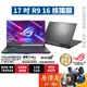 ASUS華碩 ROG Strix G713PI-0042F7945HX〈灰〉R9/4070/17.3吋 電競筆電/原價屋