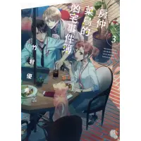 在飛比找momo購物網優惠-【MyBook】房仲菜鳥的凶宅事件簿 3(電子漫畫)