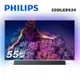 PHILIPS 55型4K OLED液晶顯示器 55OLED934(不含安裝)