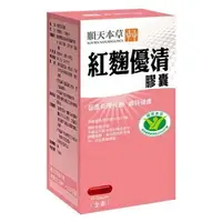 在飛比找樂天市場購物網優惠-順天本草 【紅麴優清膠囊】(60顆/盒)