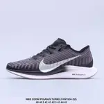 耐吉 100% 原裝 NIKE ZOOM PEGASUS TURBO 2 登月系列馬拉松運動 ZOOM 戶外跑鞋