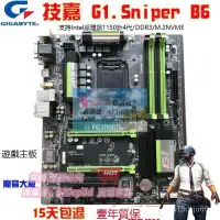 在飛比找露天拍賣優惠-【新品下殺】Gigabyte技嘉G1.Sniper B6 G