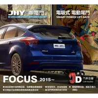 在飛比找蝦皮購物優惠-【JD汽車音響】JHY 車電門 福特 FORD 2015 F