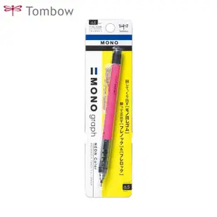 【TOMBOW】MONO graph 自動鉛筆 霓虹色系 0.5mm