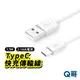 E-books X51 Type-C 快速充電傳輸線 USB-A 1.5M 快充線 充電線 安卓 蘋果15 DRT007