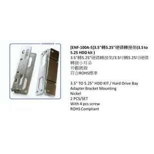 [ENF-100A-5]3.5"轉5.25"硬碟轉接架(3.5 to 5.25 HDD kit )