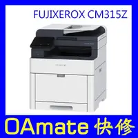 在飛比找蝦皮購物優惠-【OA快修】 Fujixerox CP315dw CM315