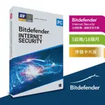 (卡片版) BITDEFENDER INTERNET SECURITY 必特防毒軟體網路資安5設備18個月