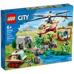 正版公司貨 LEGO 樂高 CITY系列 LEGO 60302 野生動物救援行動