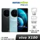 【APP下單最高22%回饋】[現貨★贈螢幕保固+喇叭+保溫瓶+收納組]vivo X100 12G/256G(拆封新品)