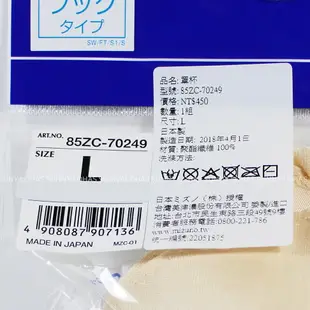 (B6) MIZUNO 美津濃 競賽型泳衣專用掛勾式罩杯 85ZC-70249 膚色【陽光樂活】