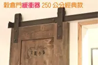 在飛比找Yahoo!奇摩拍賣優惠-北美小鎮 工業風 穀倉門  穀倉門 LOFT 工業風 美式拉