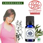 【百翠氏】有機認證澳洲茶樹純精油10ML單方精油(TEA TREE OIL CERTIFIED ORGANIC AUSTRALIA)