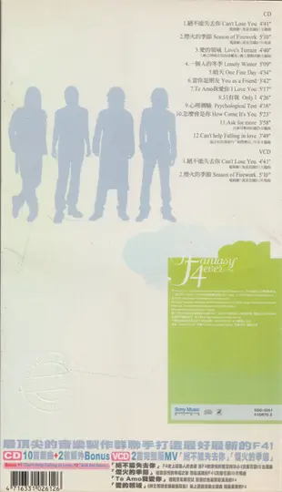 F4(言承旭.吳建豪.周渝民.朱孝天) / 煙火的季節CD+VCD