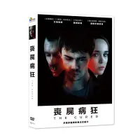 在飛比找蝦皮購物優惠-喪屍病狂DVD，The Cured，艾倫佩姬、薩姆凱雷，台灣