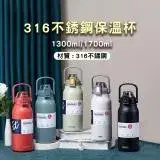 在飛比找遠傳friDay購物優惠-316不鏽鋼 時尚保溫瓶 1300ml(316不鏽鋼)