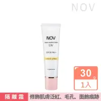 在飛比找momo購物網優惠-【NOV 娜芙】潤色防曬隔離霜SPF35 ．PA++檸黃(3