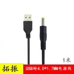 拓振 小米盒子4代4C電源線 高清電視網絡機頂盒USB充電線5V4.0MM