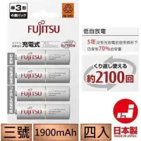 在飛比找Yahoo!奇摩拍賣優惠-【eYe攝影】Fujitsu 富士 低自放電池 3號 190