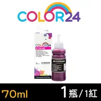 在飛比找Yahoo奇摩購物中心優惠-【Color24】for Brother BT5000M 紅