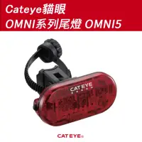 在飛比找momo購物網優惠-【GIANT】Cateye貓眼OMNI5LED透明底蓋尾燈T