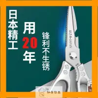 在飛比找露天拍賣優惠-【誠信優品】【廚房用剪刀】日本進口第五代SK5廚房剪刀不銹鋼